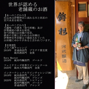 KJ-15　鉾杉 特撰 純米吟醸 赤ラベル 1800ml KJ-15 河武醸造 ふるさと納税 さけ ゴールド 受賞 山田錦等 アルコール 16度 日本酒 清酒 酒 国産 伊勢の国 ライスワイン 三重県 多気町