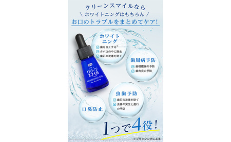 【ふるさと納税】 CleanSmile ホワイトニングジェル  コスメ 歯磨き ジェル 話題 美白 ホワイトニング ギフト 虫歯予防 口臭防止 人気 ふるさと納税 ふるさと 人気 おすすめ 送料無料 兵庫県 三田市