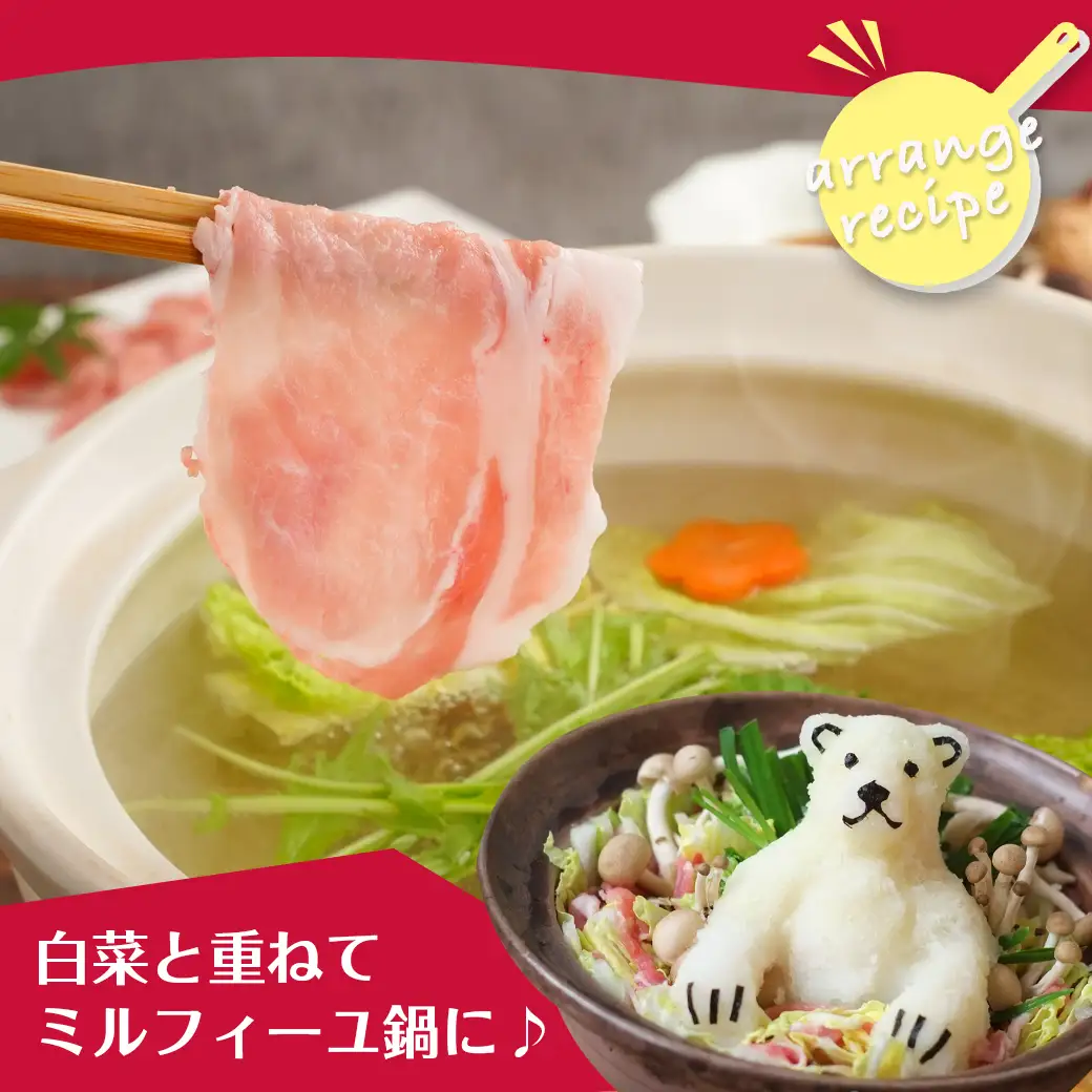 都城美鮮豚ロースしゃぶしゃぶ1kg(250g×4パック)〔AA-5408〕_(都城市) 豚肉 ミルフィーユ鍋 しゃぶしゃぶ 炒め物 丼物 アレンジ豊富 パック詰め