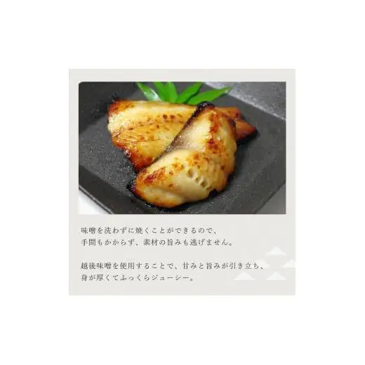割烹太田家　銀鱈の味噌漬