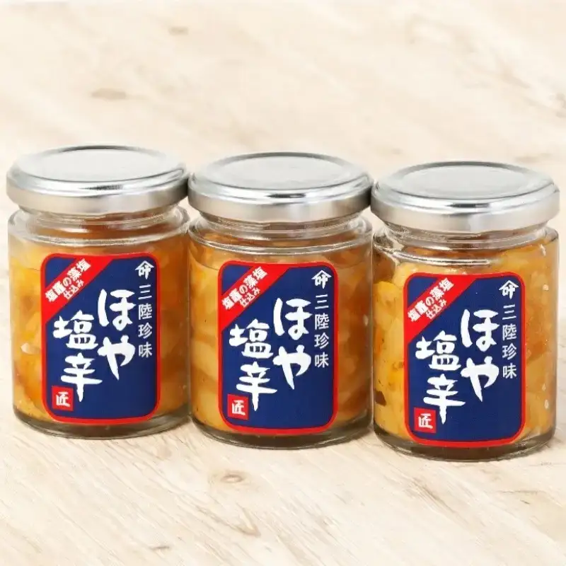 国内産 ほや塩辛３本セット 塩竈