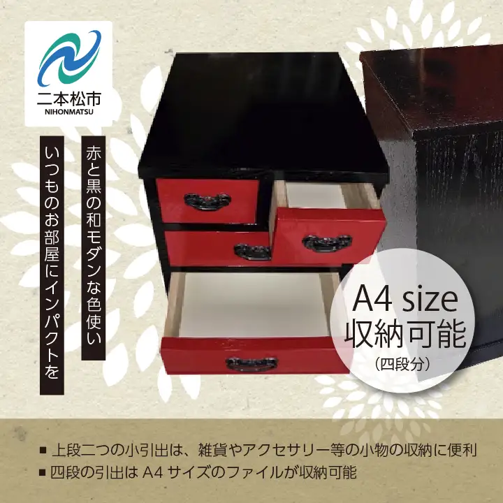 赤黒小物タンス/角金具無し【有限会社ハタケヤマ家具】