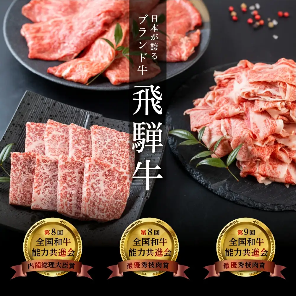 飛騨牛モモステーキ 400g (200g×2枚)【70-48】