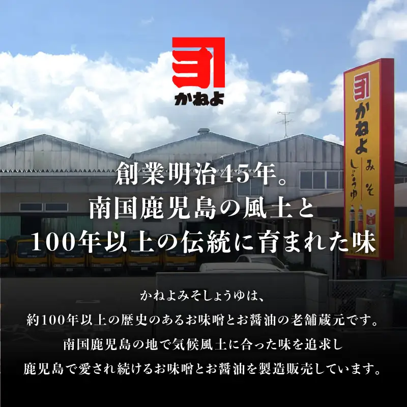 【5営業日以内に発送】「かねよみそしょうゆ」南国かごしまの蔵元直送 母ゆずり淡口 1.8L×2本セット K058-007_05 調味料 スピード配送 最短 すぐ届く お急ぎ
