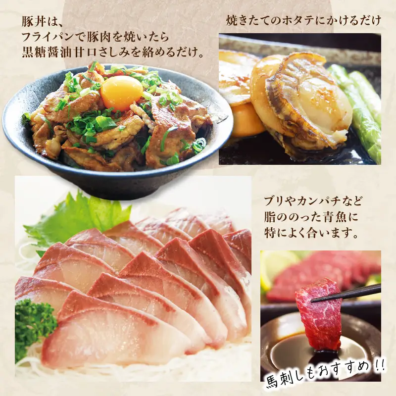 【 5営業日以内に発送 】「 かねよみそしょうゆ 」 南国 かごしま の 蔵元 直送 黒糖醤油 甘口 さしみ360ml×3本セット K058-008_02 調味料 スピード配送 最短 すぐ届く お急ぎ