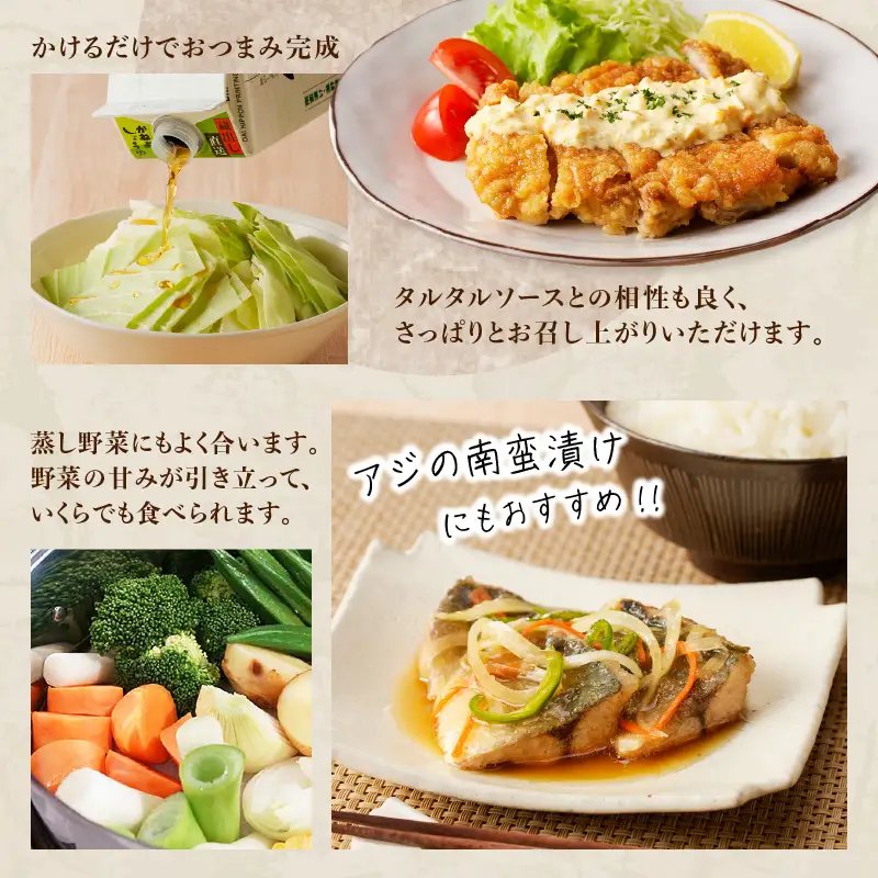「かねよみそしょうゆ」南国かごしまの蔵元直送 あったら便利な酢 6本セット K058-009_02 調味料