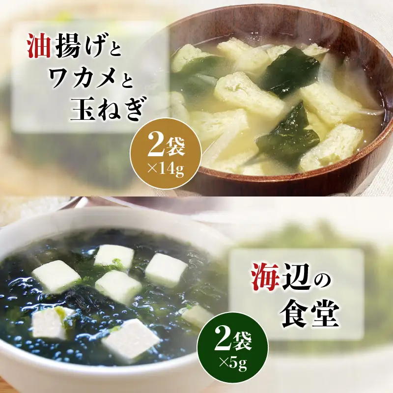 【 ネコポス 】「 かねよみそしょうゆ 」南国かごしまのふるさとの味 お味噌汁とお吸い物 セット K058-013