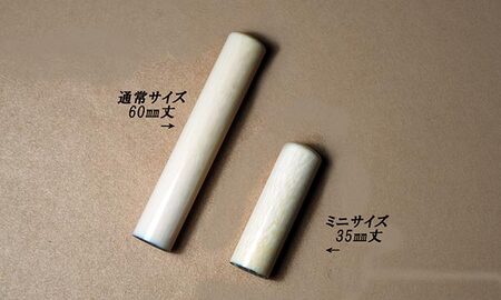 本象牙ミニ印鑑　10.5mm丸35mm丈　プラスチックケース入り [5839-1918]