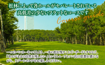 《2027年3月発券》トム・ワトソンゴルフコース ペアプレー券(平日限定) ゴルフ スポーツ 南国