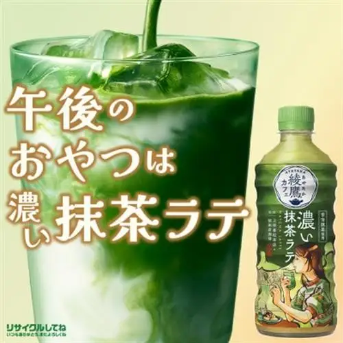 綾鷹カフェ濃い抹茶ラテ 440mlPET×24本_飲料・ドリンク  ジュース _【1473455】
