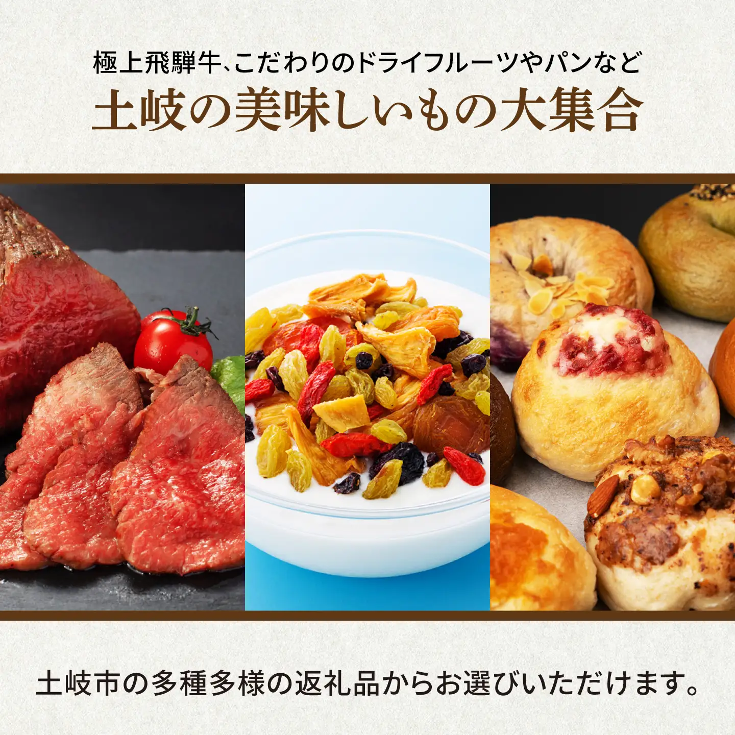 【あとから選べる】岐阜県土岐市ふるさとギフト 5万円分 食器 皿 飛騨牛 牛肉 ドライフルーツ 50000円 5万円 [MEM003]