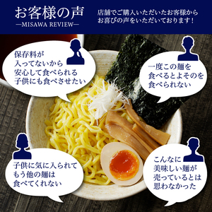 【三沢製麺】もっちり太麺〈3人前〉／ 〈つけ麺スープ〉×1セット