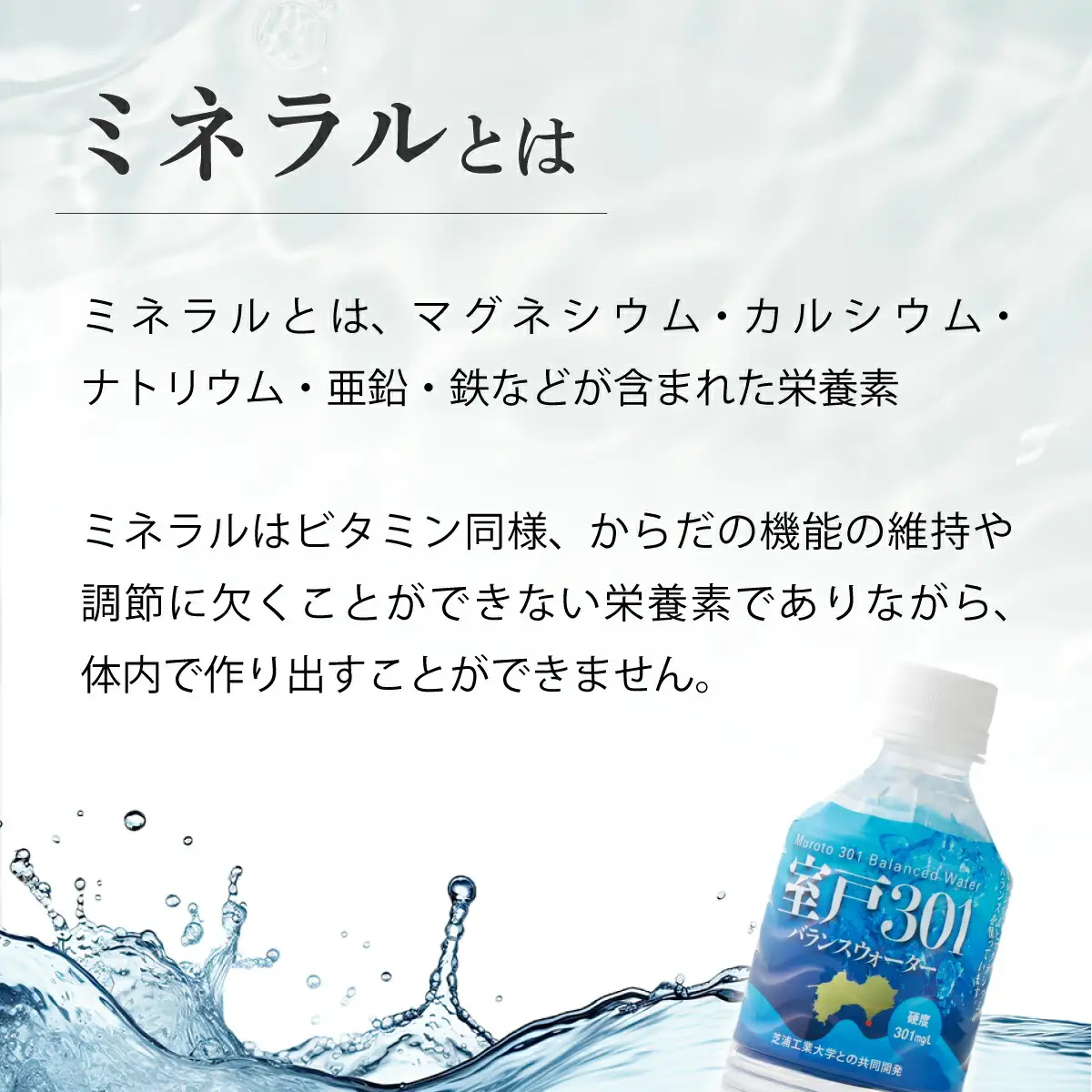 【定期便３回】室戸301 バランスウォーター むろと301 飲料水 水 ミネラルウォーター 軟水 海洋深層水 550ml×24本入 550ml 24本 550ミリリットル 1ケース 箱買い ペットボトル 天然水 ストック 備蓄 防災 備蓄水 保存水 長期保存 非常用 災害用 防災グッズ 水分補給 持ち運び スポーツ フィットネス 仕事用 自宅用 家庭用 ギフト 株式会社タケナカ ダイドー 高知県 室戸市