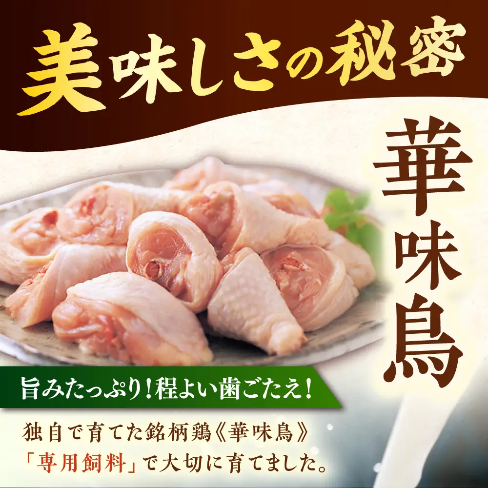 水炊き 2人前 [ABCN030] 水炊き