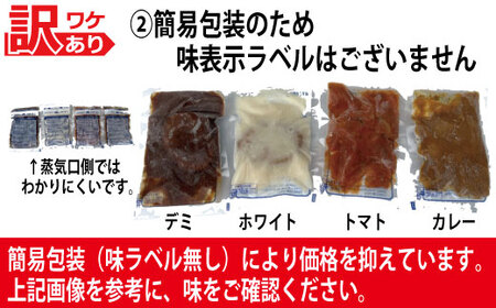 AB230.累計３００万個突破記念！どーんと３㎏！４種ハンバーグセット【150g×20個】【訳あり】【北海道・沖縄・離島へ配送不可】