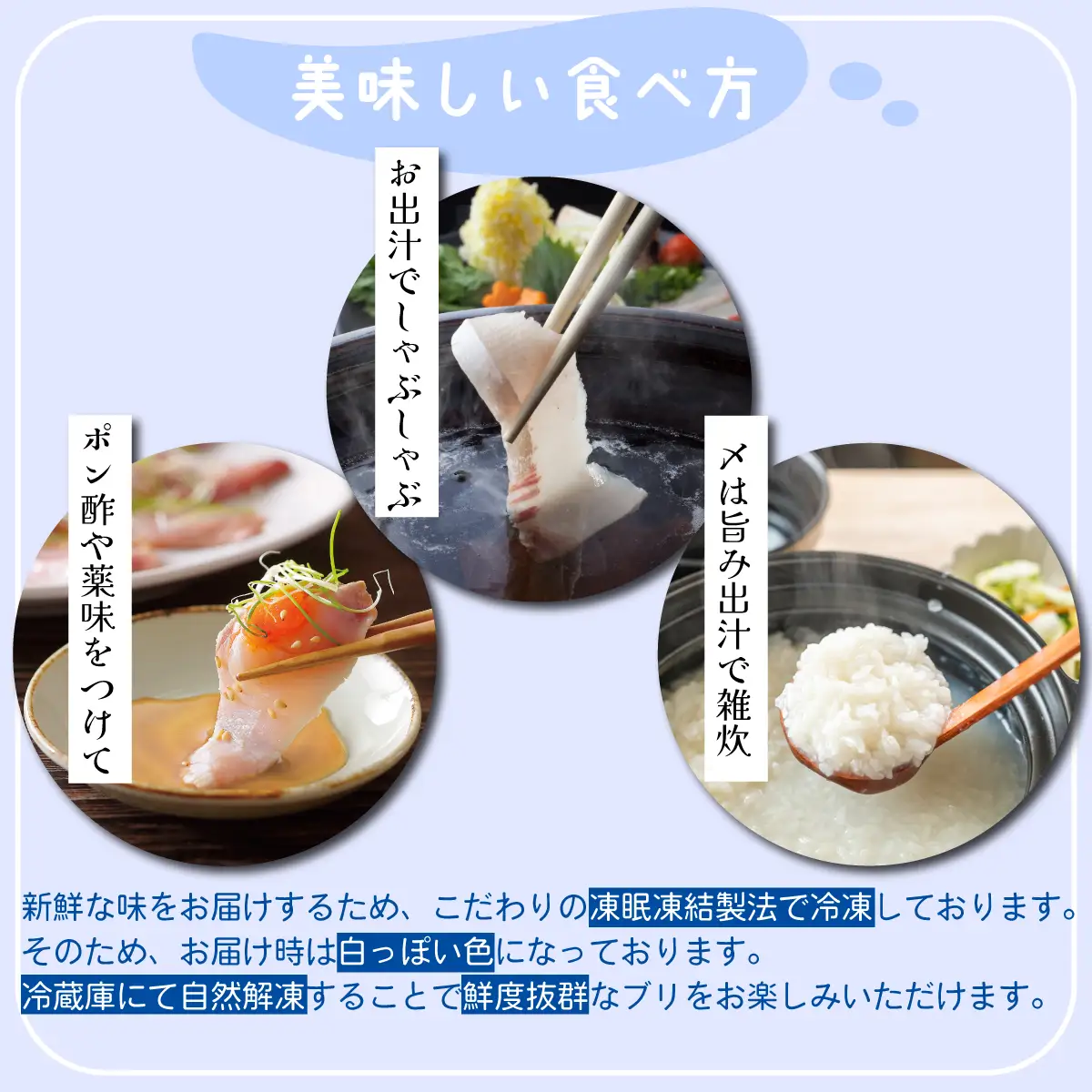 【お試しサイズ!】氷見天然ブリしゃぶしゃぶ用150g〈冷凍〉【寒ぶり】 ぶりしゃぶ 鰤 国産 天然 ブリ 富山県 氷見市  鰤 凍眠凍結製法 ブリ しゃぶしゃぶ用 スライス 天然 鰤 ぶりしゃぶ 鮮度抜群 ブリ 獲れたての味を しゃぶしゃぶ 