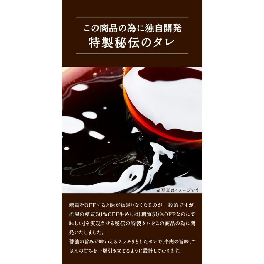 牛丼 松屋 糖質50%OFF牛めしの具 20袋 冷凍 セット 惣菜 レトルト 牛丼の具 手軽 ランチ お昼ごはん 夕飯 夜ごはん おかず 