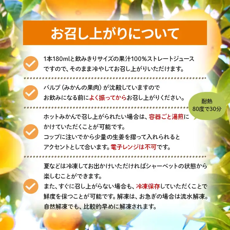 土佐乃かなやのみかんジュース Redなみかん 合計48本 - 柑橘 ミカン 果物 フルーツ 濃厚 果汁 100％ ストレート 飲料 合同会社Benifare 高知県 香南市 be-0034