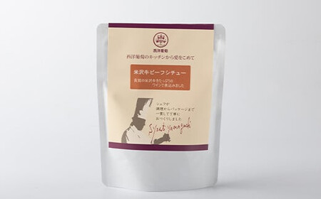 レストランの豪華 7種 (計9袋) セット 《令和7年1月中旬～発送》 『欧風レストラン 西洋葡萄』 山形県 南陽市 [2016]