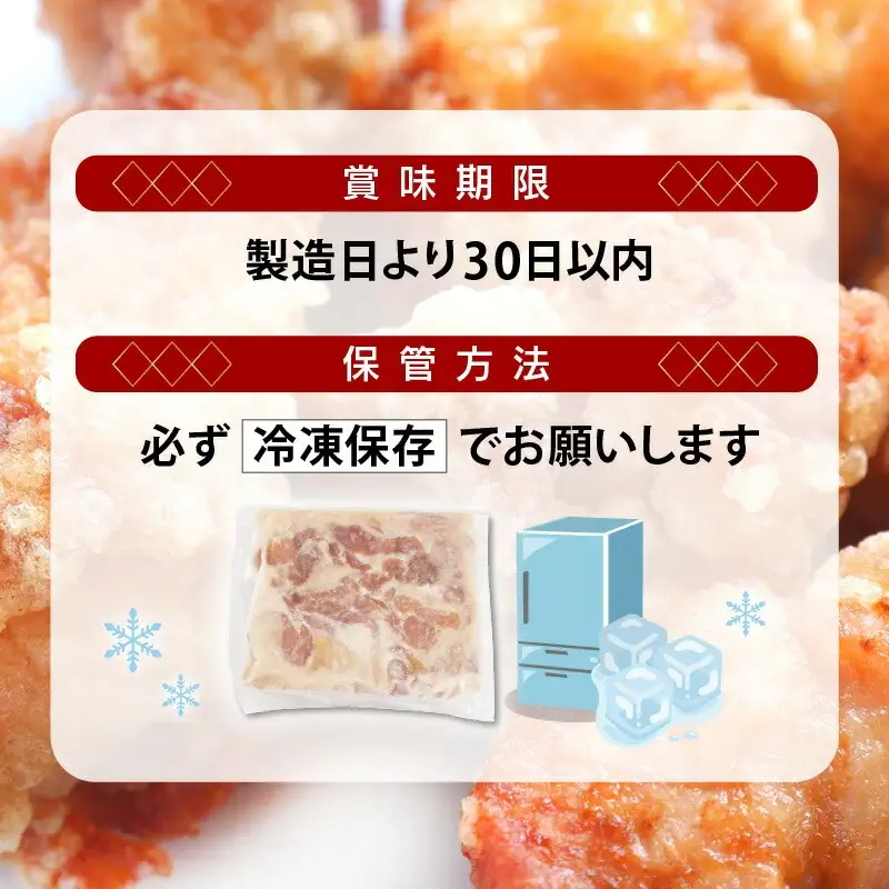 唐揚げ用鶏モモ肉 約600g [058-a019] 