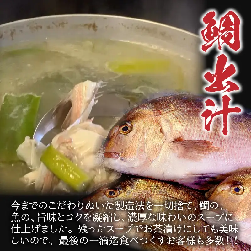 [040-a005] 松月屋台ラーメン 鯛だしラーメン！