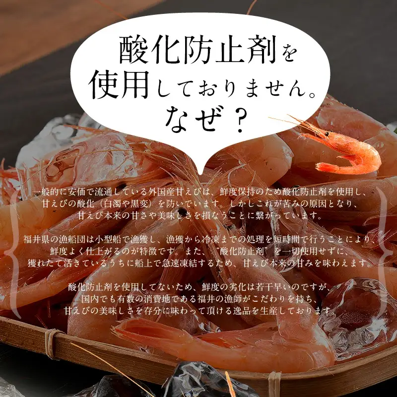 甘えび・子持ち中サイズ約1kg(約80尾)　[053-a025]