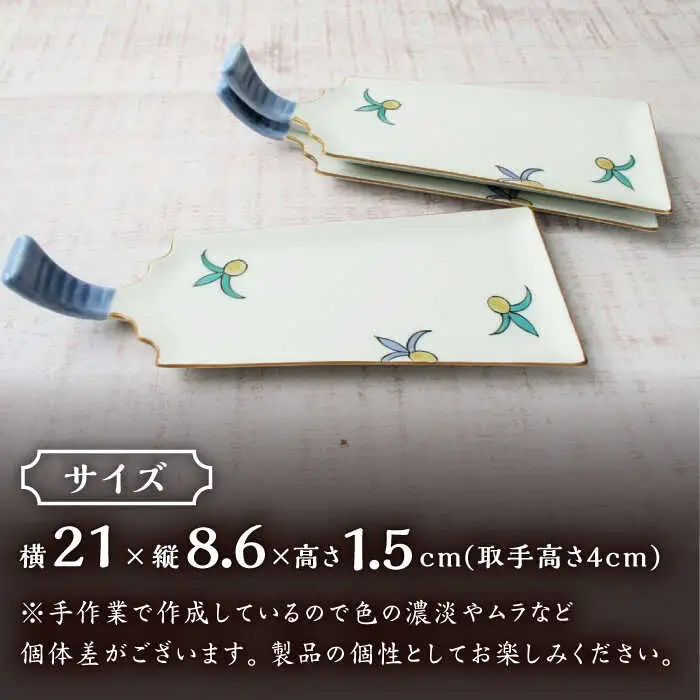 有田焼 羽子板皿 3枚 /宮崎陶器 [UBE021] 羽子板 皿
