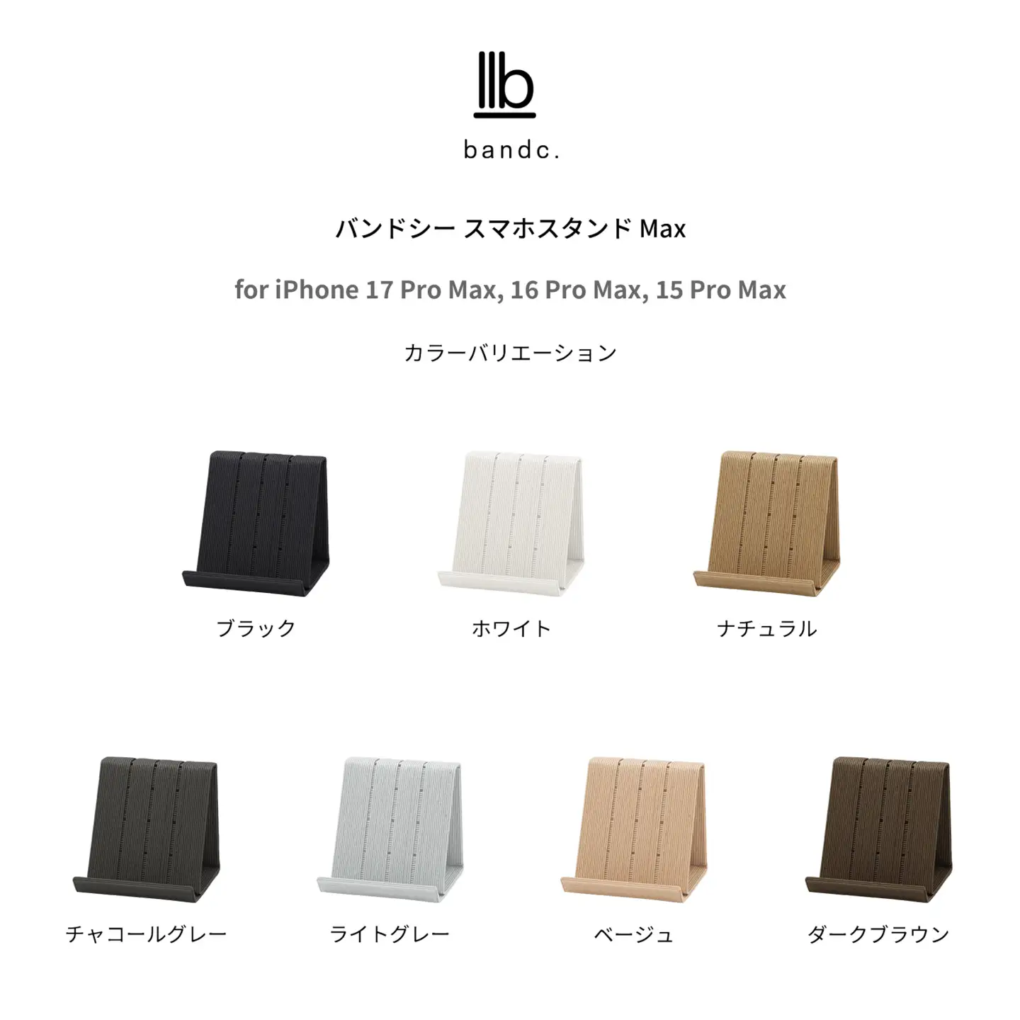 和紙のスマホスタンド iPhone 17 Pro Max 対応 チャコールグレー 岩手県奥州市産 バンドシー Bandc for iPhone 17 Pro Max, 16 Pro Max, 15 Pro Max, 15 Plus, 14 Pro Max, 14 Plus, 13 Pro Max, 12 Pro Max, 11 Pro Max, 11, XS Max, XR [AR179]