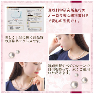 老舗の真珠専門店・オーロラ天女アコヤ真珠ネックレスセット8.0～8.5ミリ（イヤリング） / あこや ネックレス 真珠 伊勢志摩 志摩 アクセサリー ギフト パール 母の日 入学式 卒業式 結婚式 冠婚葬祭 成人祝い 結婚祝い 〔1800-01〕