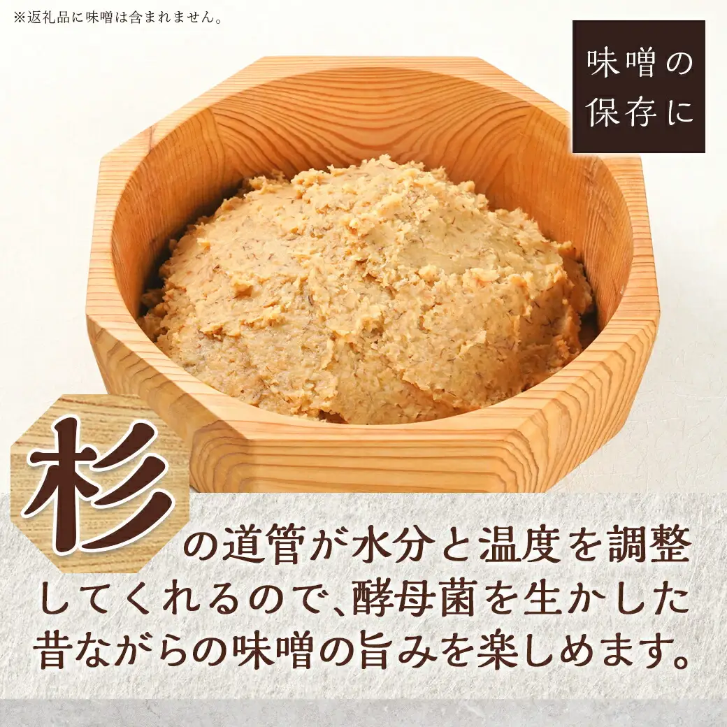 宮崎県産杉で作った味噌樽(おひつ特大）〔AJ-E301〕_(都城市) 宮崎県産 杉 味噌樽 おひつ特大 くり抜きの八角形 杉の香り 木のぬくもり 吸湿効果