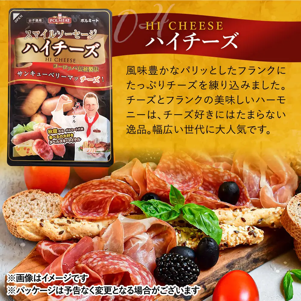 お試しポルセット（ソーセージ3種類とベーコンブロックの4点セット）