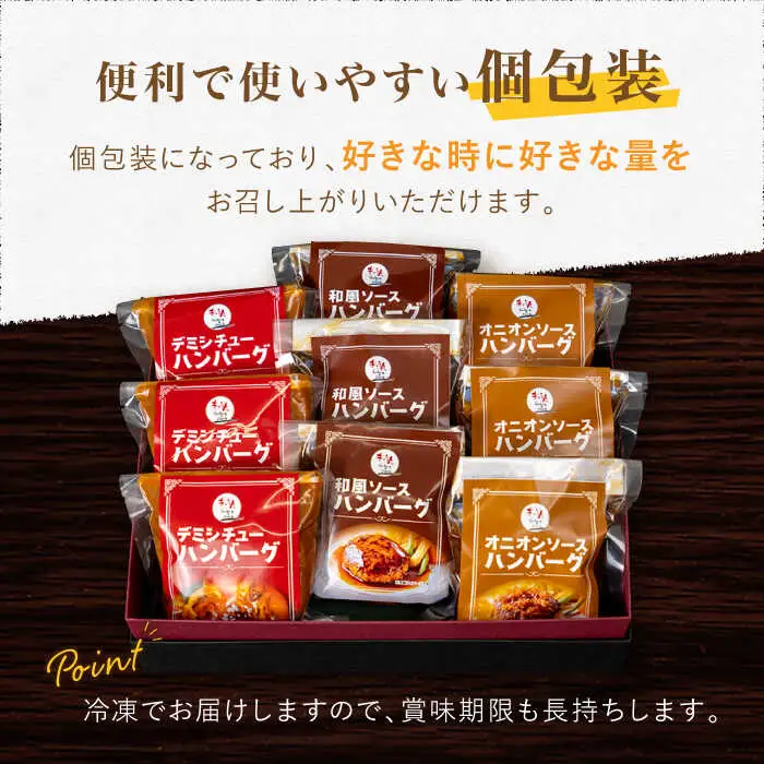 【定期便】 ハンバーグ ぎゅう丸ハンバーグ3種総計54個 NCQ102 全6回
