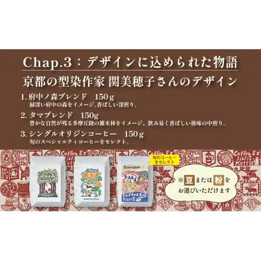 COFFEA EXLIBRIS  スペシャルティコーヒー 150ｇ×3種セット【コーヒー豆】
