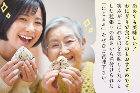 ★九州のお米食味コンクール★2023【特別賞受賞米】R5年産 にこまる5kg 均ちゃん農園 多良木町 精米 白米 ご飯 お米 うるち米 008-0676