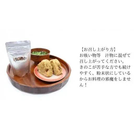 しいたけ 粉末 3袋 セット（各 35g ）（茨城県共通返礼品：城里町）