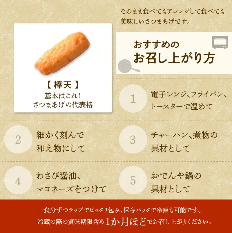 【5営業日以内に発送】 揚立屋 さつまあげ ふるさと便 FU K197-002 スピード配送 最短 すぐ届く お急ぎ