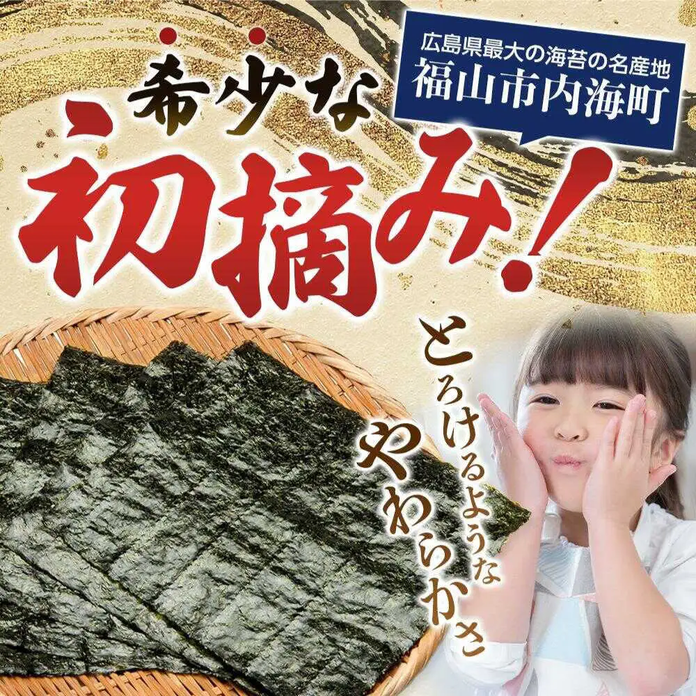 味付けのりセット 64枚×3本/30束×2袋(8枚切り小分け包装) [BAEL001]味付け海苔