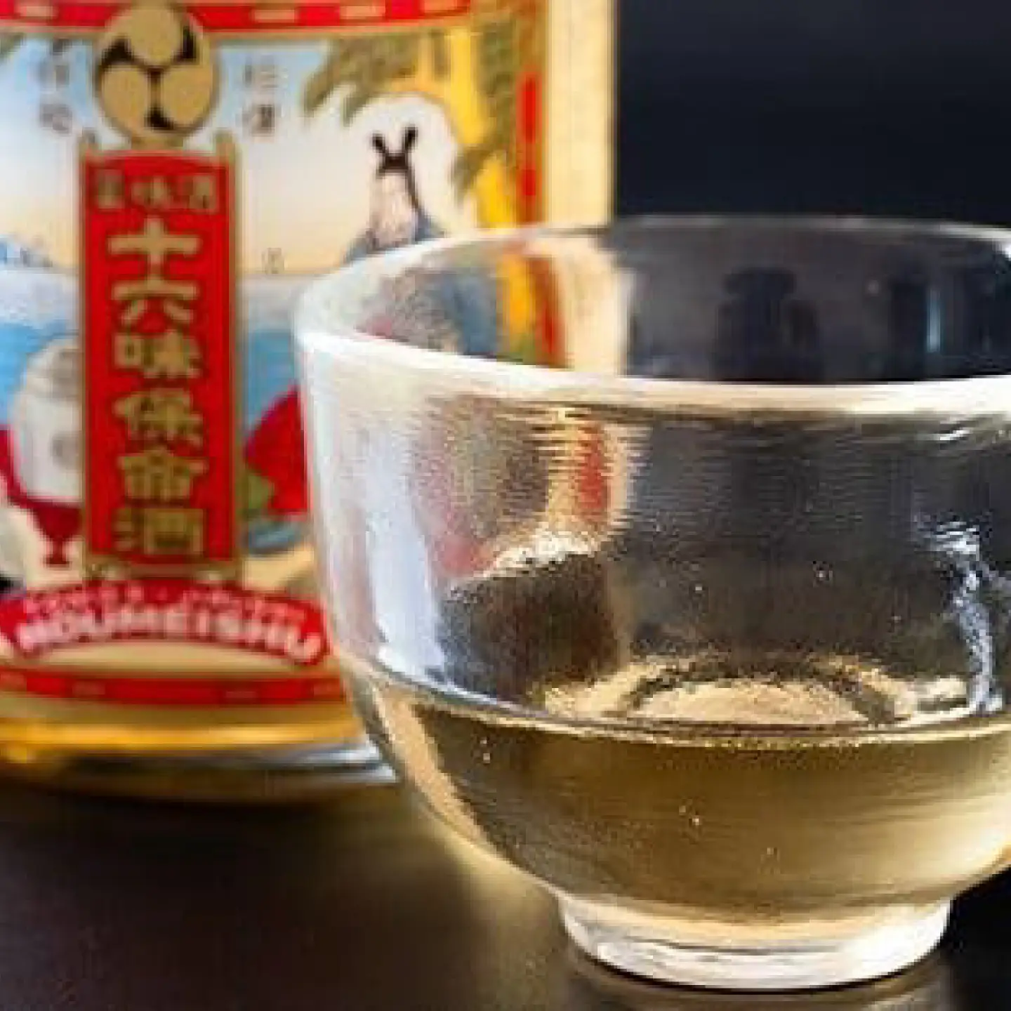 鞆の浦 保命酒 4醸造セット 「入江豊三郎本店」「岡本亀太郎本店」「八田保命酒舗」「鞆酒造」4つの保命酒飲み比べセット [BACK001]