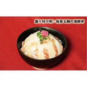 桜花 真鯛 4柵 540g 真鯛