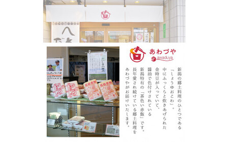 おこわ３種６食セット（しょうゆ2個・五目2個・ふるさと2個）