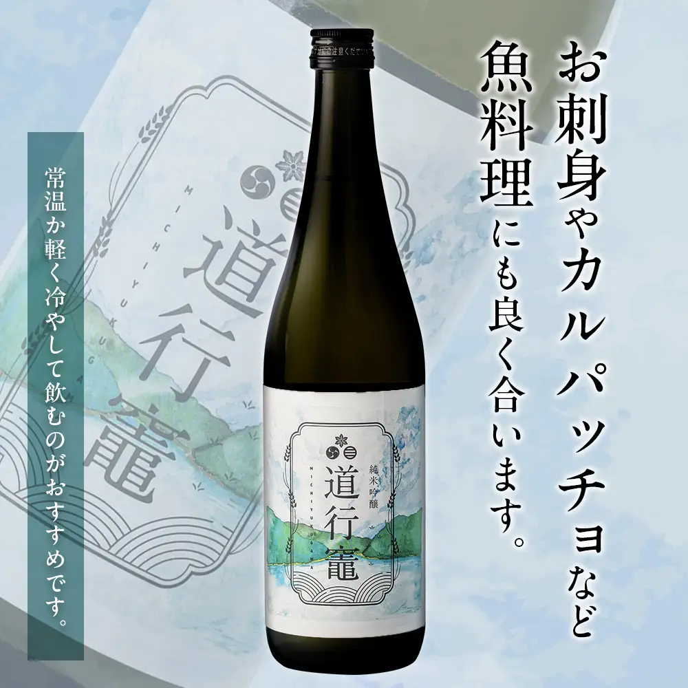 【 地酒 】純米吟醸 720ml 1本 チーム道行竈 地酒