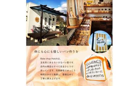 天然酵母 パン こだわりセット