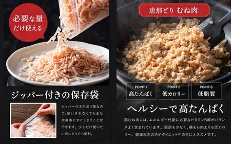 恵那どり むねミンチ 4.2kg バラ凍 （420g×10パック）
