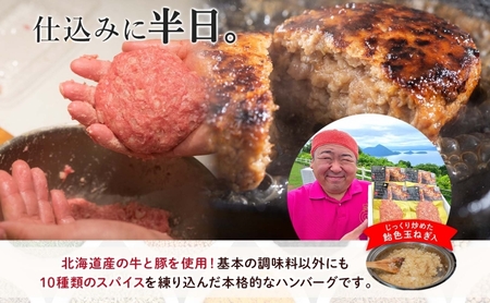 ハンバーグ 特製手ごね 牛豚合挽 北海道 ハンバーグ【130g×15個】【冷凍】