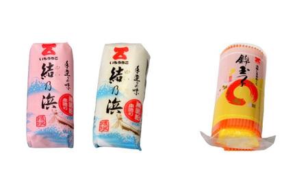 【12月27日～29日発送】創業文政元年いちうろこ　手造りの味　ぐち蒲鉾220g（紅白）・錦玉子　3本セット 冷凍 農林水産大臣賞受賞 昔ながらの無添加練り物 蒲鉾 かまぼこ おせち お正月