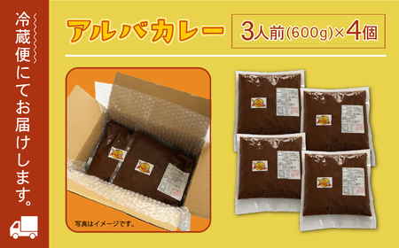 《金沢カレー》カレーの市民アルバ 600g×4袋 アルバ 金沢 cy001n00