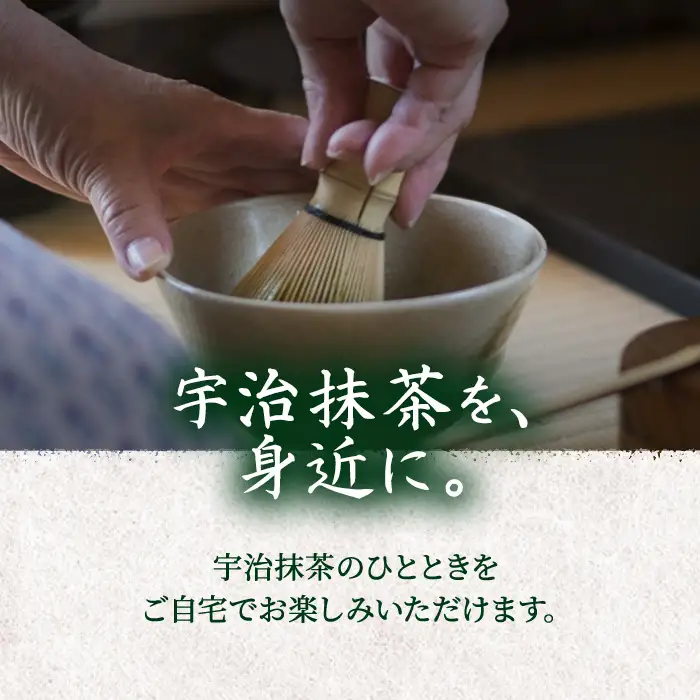 京都宇治抹茶4点セット(抹茶80g・茶碗・茶筅・茶さじ)特産品 宇治茶 宇治抹茶 銘茶 お茶 緑茶 抹茶茶碗 茶筅 茶さじ 京都 【uj-AT004】【宇治茶商倶楽部】