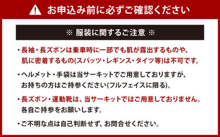 レンタルゴーカート 利用クーポン 5,000円分（1,000円×5枚）