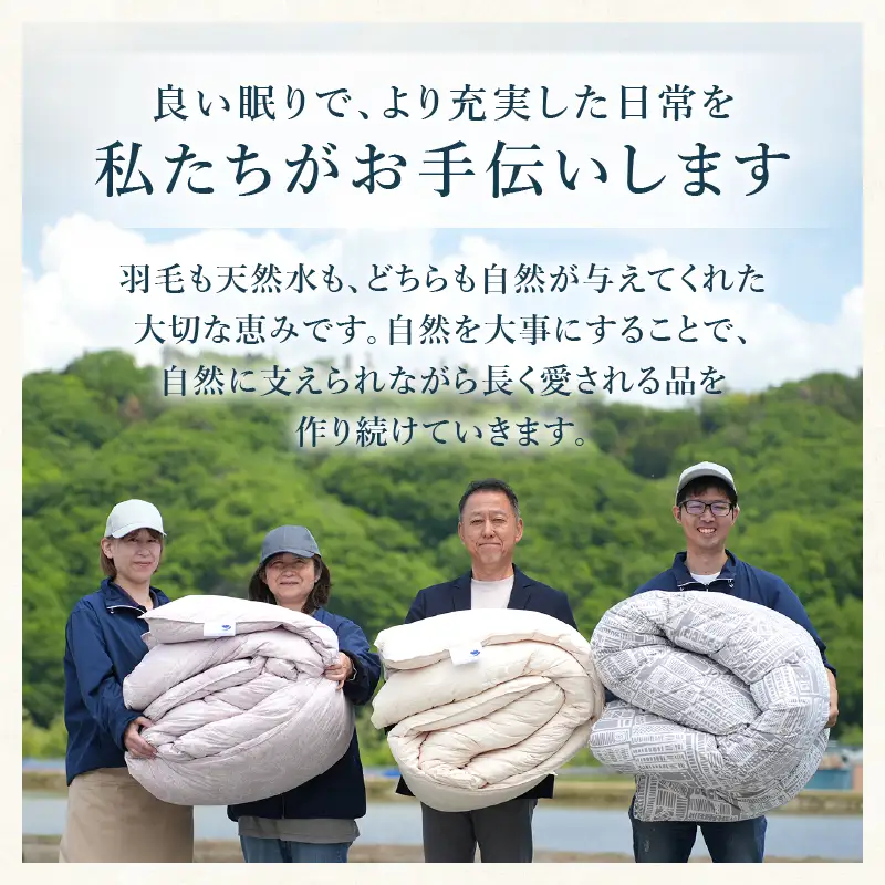 【訳あり】 リサイクル羽毛掛布団　白州洗いのリサイクル羽毛ダウン90％使用　羽毛量1.24kg　冬掛けシングルサイズ [h126]