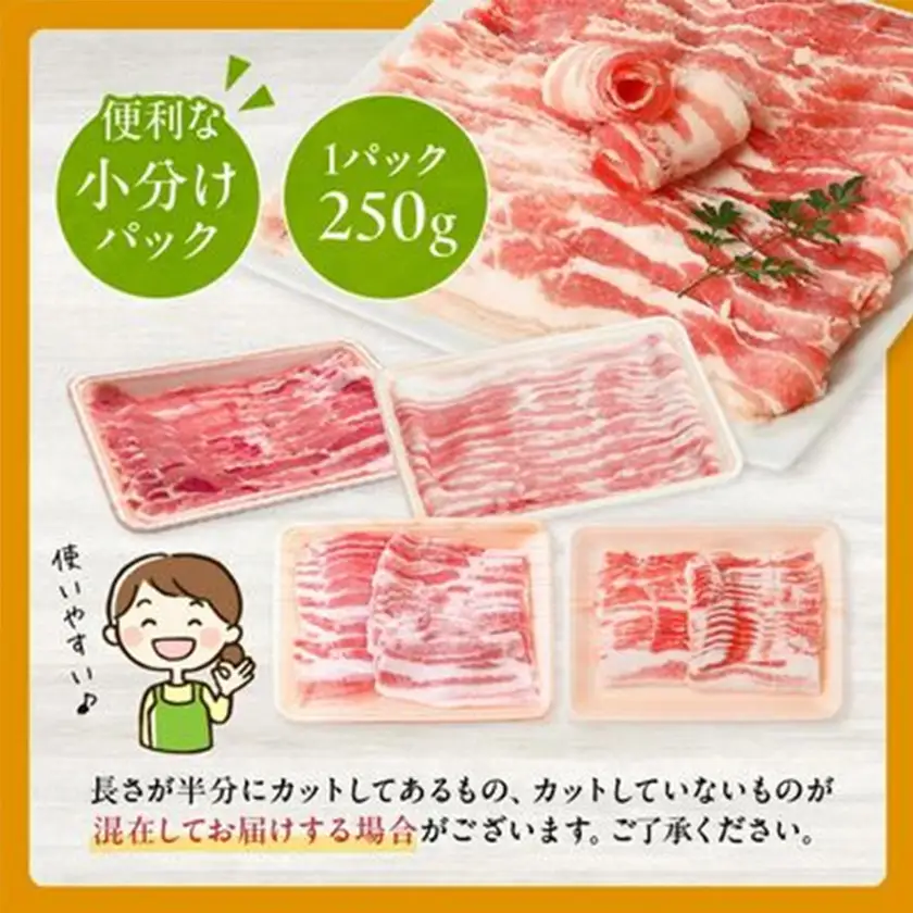 鹿児島産豚バラスライス1.5kg　南九州【配送不可地域：離島】【1185857】